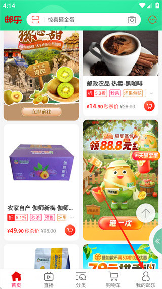 邮乐网