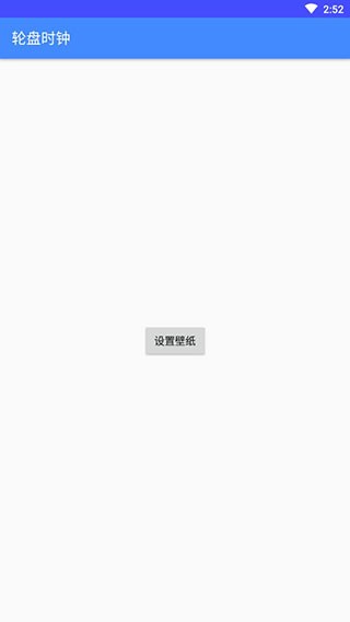 轮盘时钟(时间轮盘)截图1