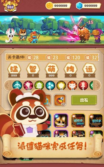 猫咪工会截图3