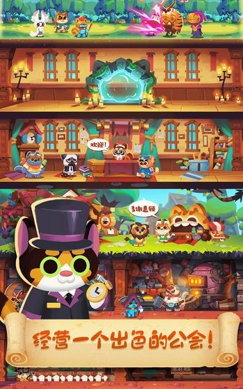 猫咪工会截图4