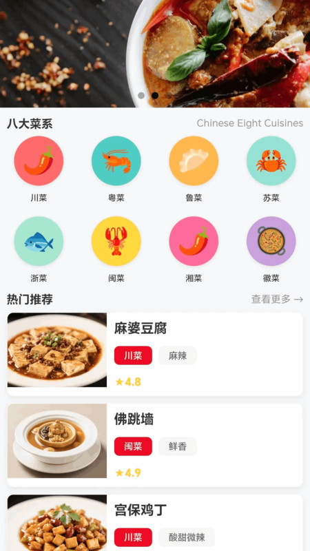 美味翻一番截图2