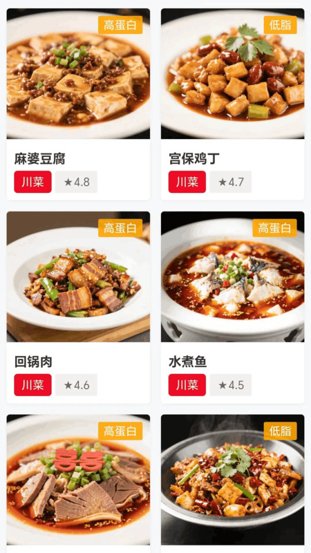 美味翻一番截图1