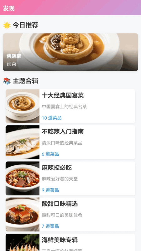 美味翻一番截图3