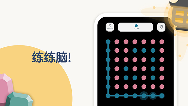 两点之间游戏截图1