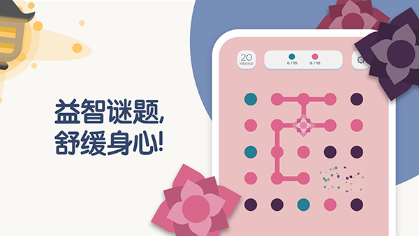 两点之间游戏截图5