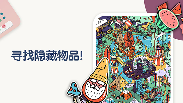 两点之间游戏截图4