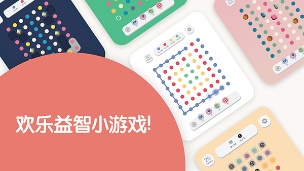 两点之间游戏截图3