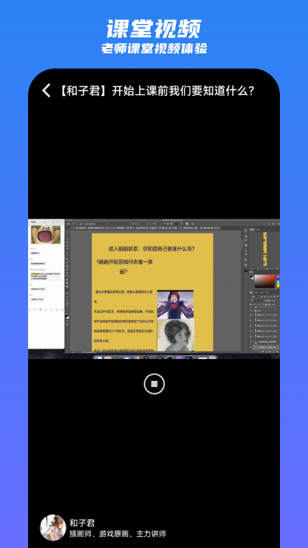 王国绘画学院官网版截图2