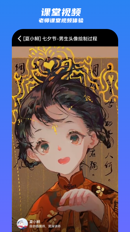 王国绘画学院官网版截图3