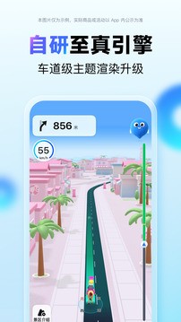 百度地图导航2023