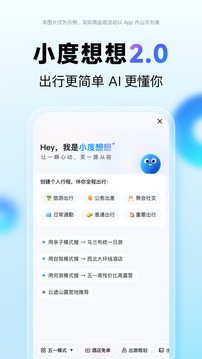 百度地图导航2023