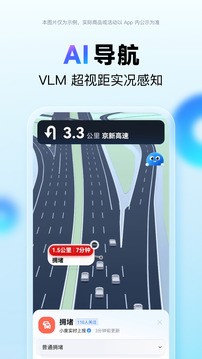 百度地图导航2023