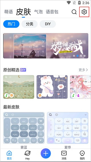 火星文输入法