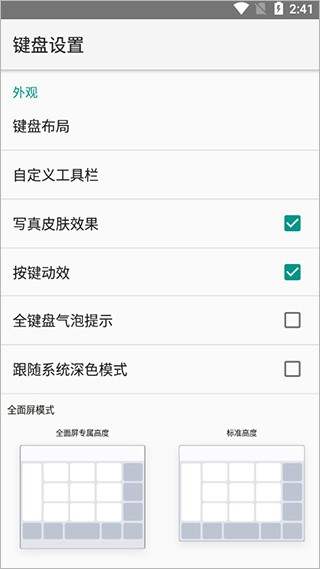 火星文输入法