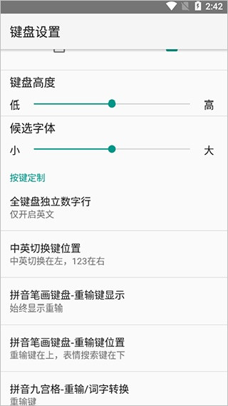火星文输入法