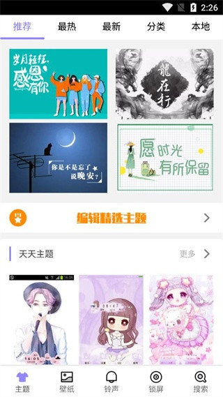 点心桌面主题
