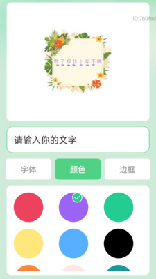 可调字体助手截图2
