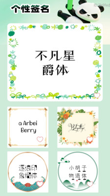 可调字体助手截图1