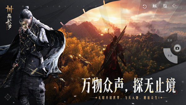 燕云十六声2026年截图1