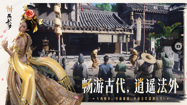 燕云十六声2026年截图4