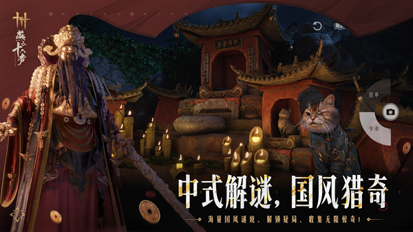 燕云十六声2026年截图5
