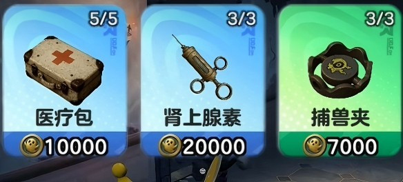 蛋仔派对惊魂寻宝队道具使用方法大全