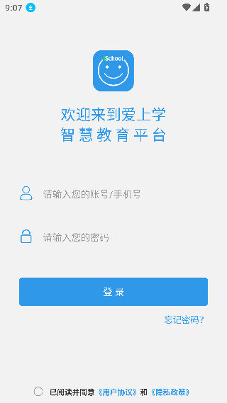 爱上学家长版