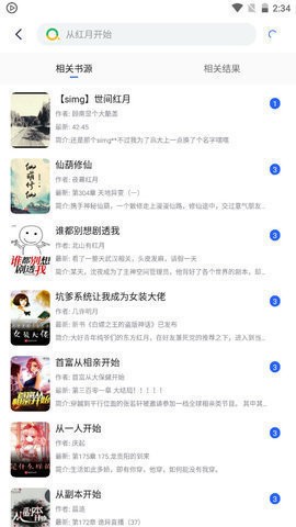 雅书阁截图2