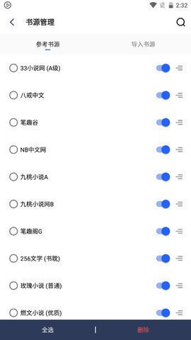 雅书阁截图1
