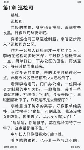 雅书阁截图3