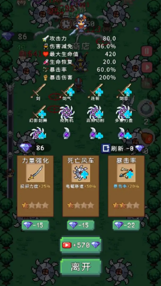 异世界跑男截图3