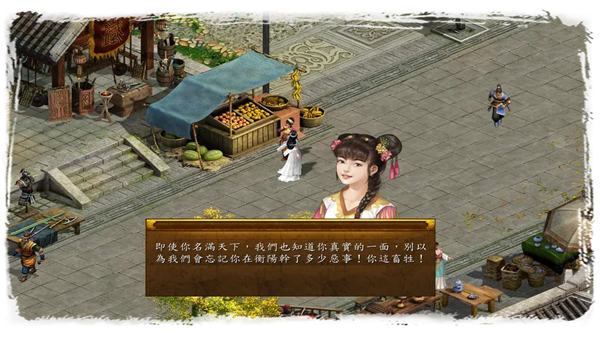 金庸群侠传5截图1
