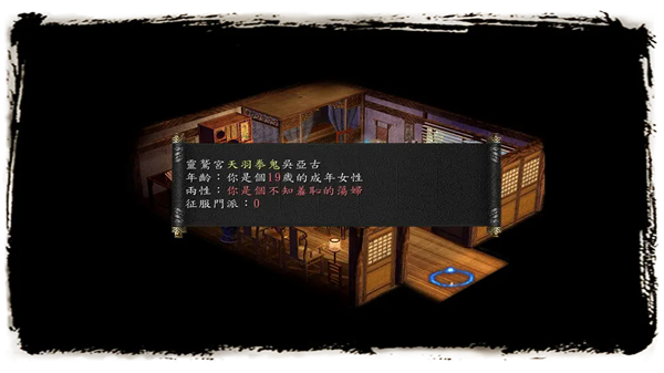 金庸群侠传5截图3