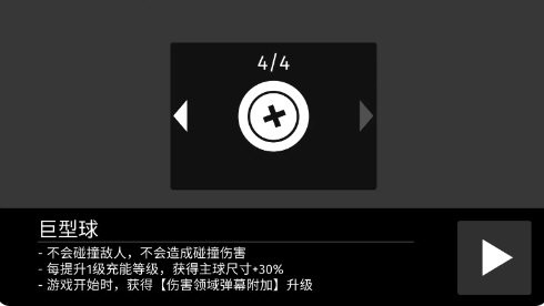 砖块战争小游戏截图2