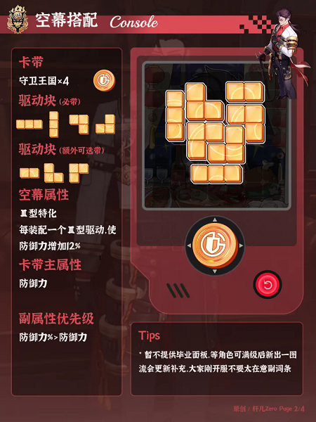 异环公测版本阿德勒培养攻略一图流
