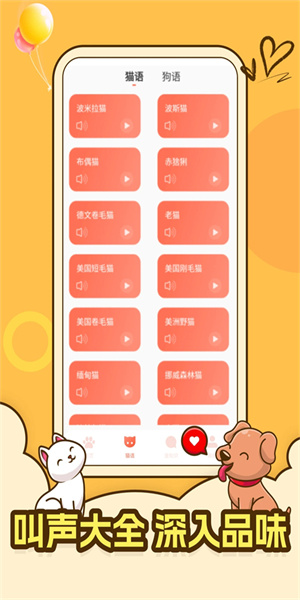 peppy cat安卓截图1