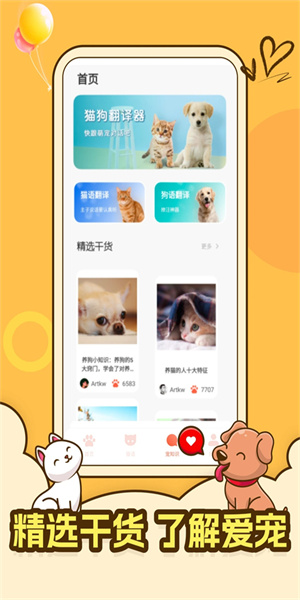 peppy cat安卓截图2