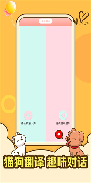 peppy cat安卓截图3