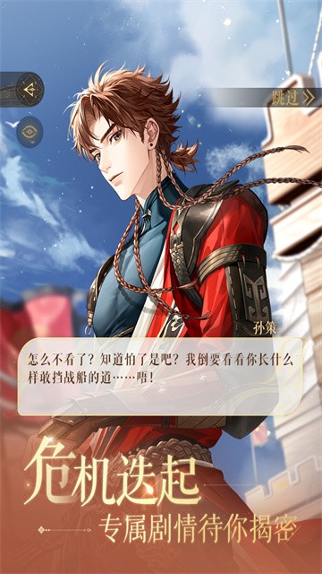 代号鸢简中服截图1