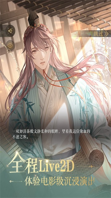 代号鸢简中服截图5