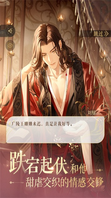 代号鸢简中服截图3