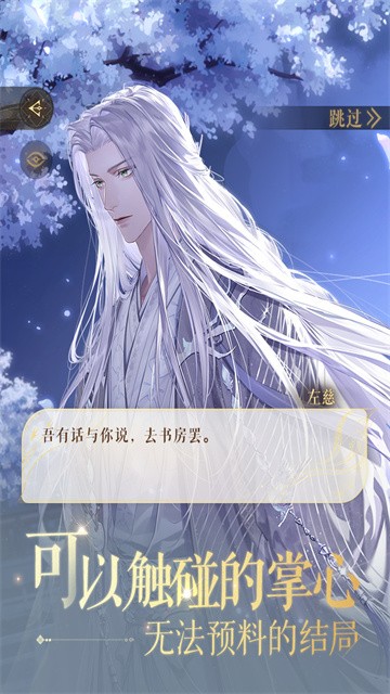 代号鸢简中服截图2