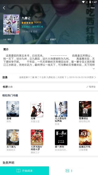 雅书阁