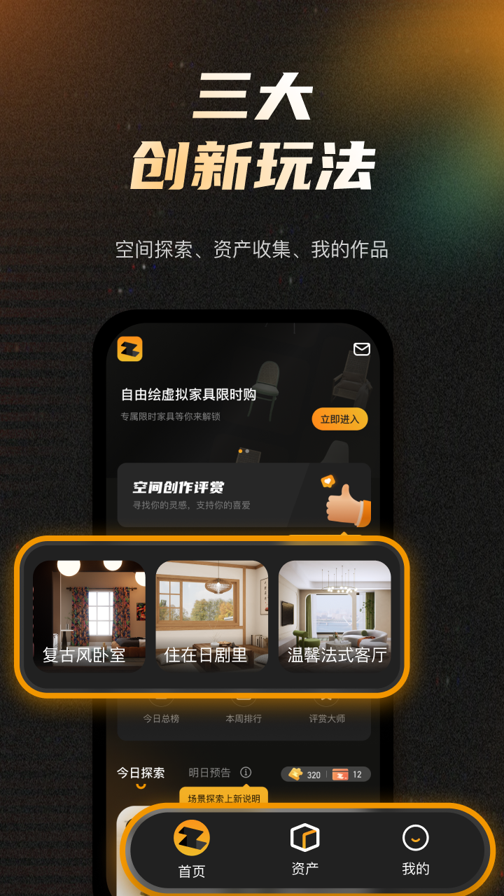 自由绘截图1