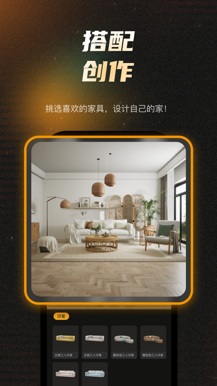 自由绘截图3