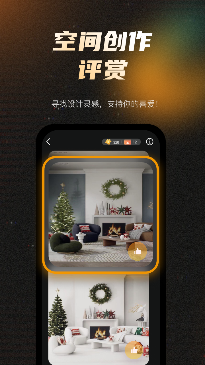 自由绘截图4