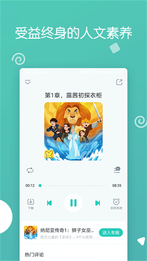 博雅小学堂新闻周刊官网版截图1