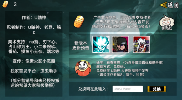 像素火影次世代永恒佐助版截图3