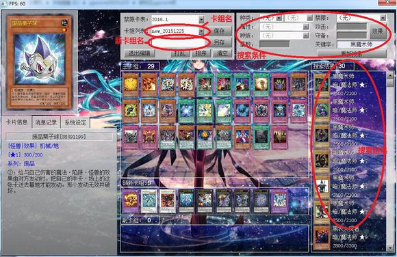 游戏王截图1