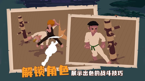 师父截图4